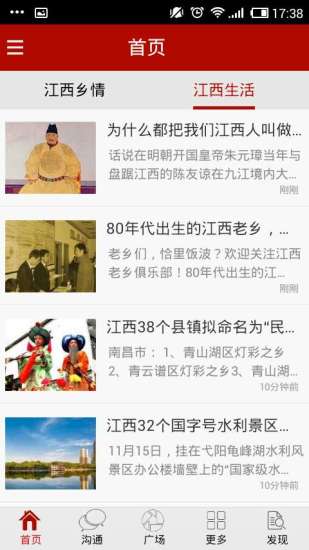 免費下載書籍APP|江西老乡俱乐部 app開箱文|APP開箱王