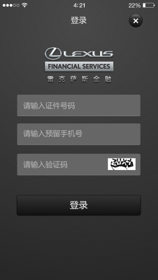 免費下載財經APP|雷克萨斯金融 app開箱文|APP開箱王