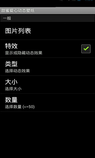 免費下載工具APP|甜蜜爱心动态壁纸 app開箱文|APP開箱王