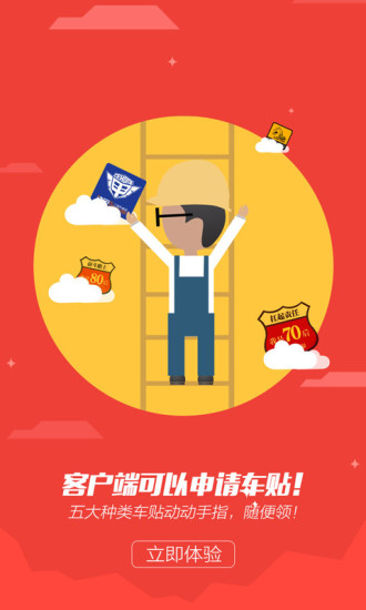 免費下載社交APP|铁甲论坛 app開箱文|APP開箱王