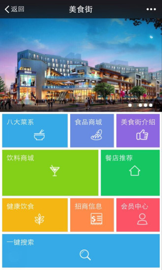 免費下載生活APP|美食街 app開箱文|APP開箱王