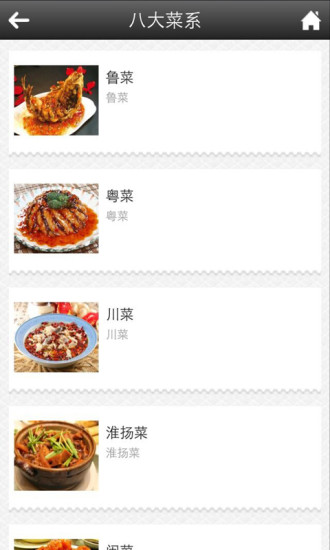 免費下載生活APP|美食街 app開箱文|APP開箱王