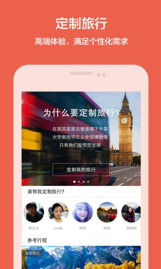 免費下載旅遊APP|游心旅行管家 app開箱文|APP開箱王