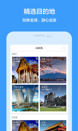 免費下載旅遊APP|游心旅行管家 app開箱文|APP開箱王