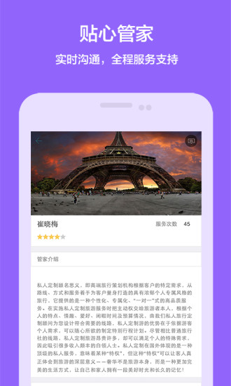 免費下載旅遊APP|游心旅行管家 app開箱文|APP開箱王