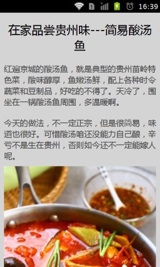 免費下載生活APP|爱心便当食谱 app開箱文|APP開箱王