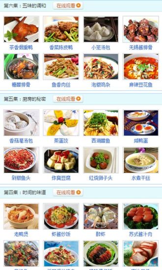 免費下載生活APP|爱心便当食谱 app開箱文|APP開箱王