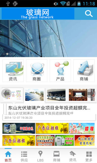 免費下載生活APP|玻璃网 app開箱文|APP開箱王