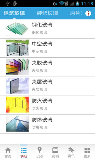 免費下載生活APP|玻璃网 app開箱文|APP開箱王