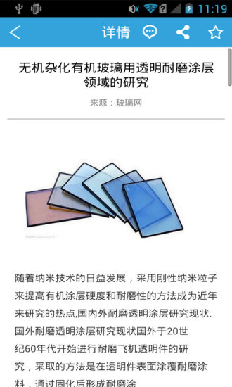 免費下載生活APP|玻璃网 app開箱文|APP開箱王