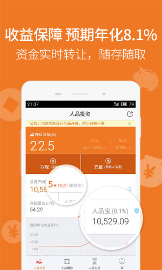 免費下載娛樂APP|51人品 app開箱文|APP開箱王