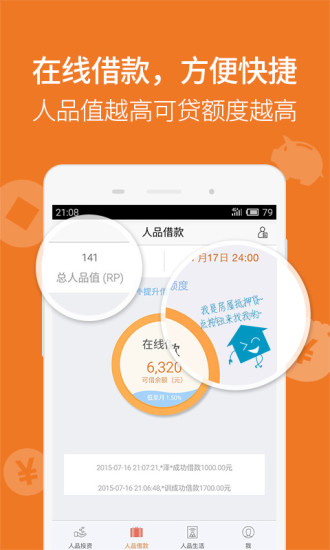 免費下載娛樂APP|51人品 app開箱文|APP開箱王