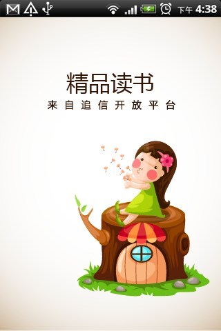 westminster t for chime time apple網站相關資料 - 硬是要APP