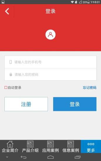 Android 電話防盜警報| Android-APK