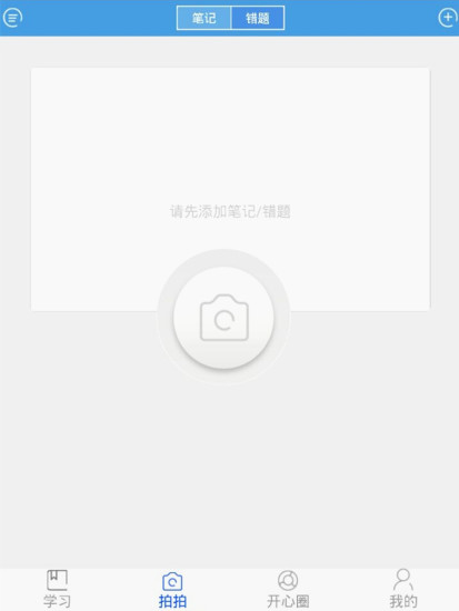 免費下載教育APP|开心学HD app開箱文|APP開箱王