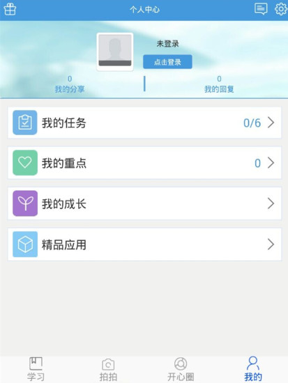 免費下載教育APP|开心学HD app開箱文|APP開箱王