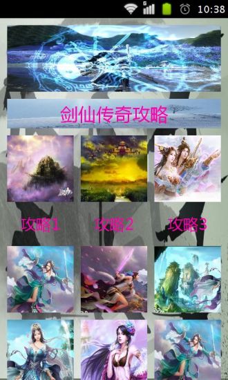 燒餅修改器3.1 APK 下載( SBgametool APK / DEB 檔案)，好 ...