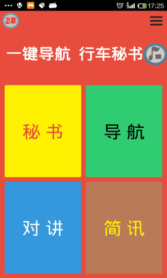 【免費休閒APP】松鼠很疯狂|線上玩APP不花錢-硬是要APP - 首頁