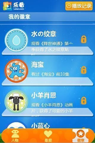 【免費益智App】乐看双语动画-手机版-APP點子