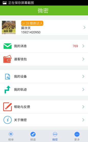 免費下載生活APP|微密 app開箱文|APP開箱王