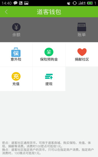 免費下載生活APP|微密 app開箱文|APP開箱王