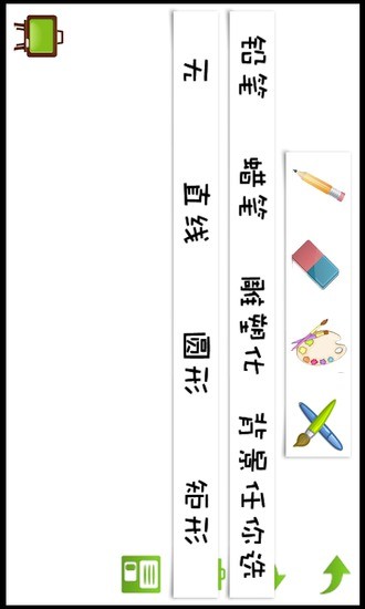 免費下載教育APP|一点点画 app開箱文|APP開箱王