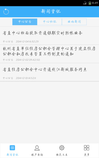 省直公积金