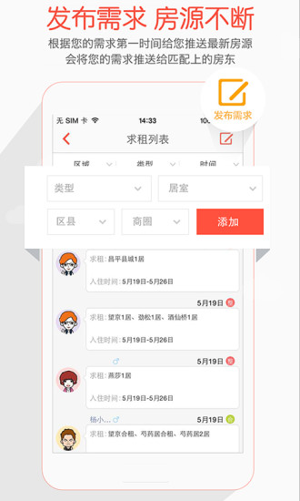 免費下載社交APP|酷帮租房 app開箱文|APP開箱王