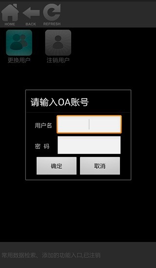 免費下載商業APP|柔然OA app開箱文|APP開箱王