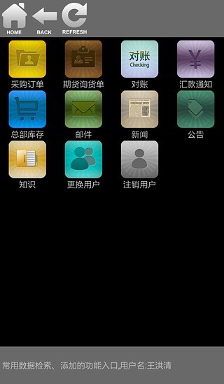 免費下載商業APP|柔然OA app開箱文|APP開箱王