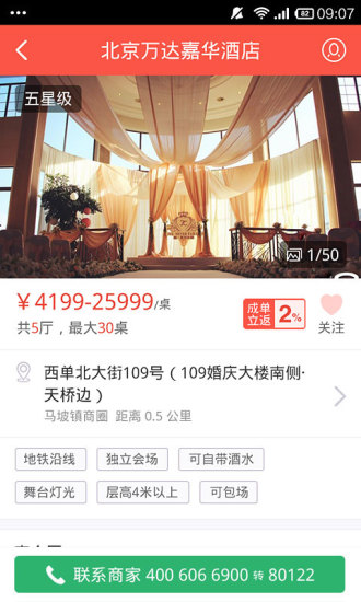 免費下載生活APP|婚宴预订 app開箱文|APP開箱王