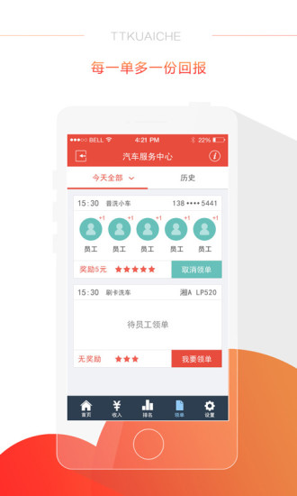 免費下載交通運輸APP|TT快车技师端 app開箱文|APP開箱王