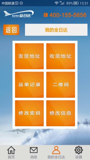 免費下載工具APP|全日达 app開箱文|APP開箱王