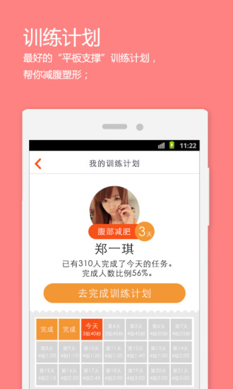 搜尋android task killer app-12步打造數位企業|介紹android ...