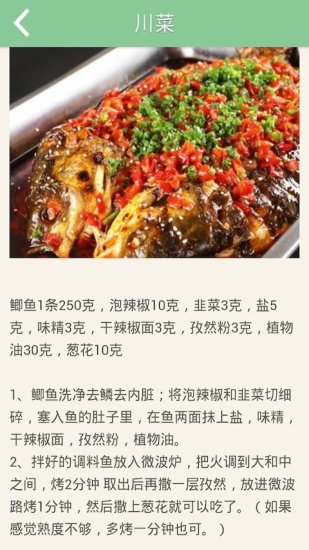 免費下載生活APP|天下美食食谱 app開箱文|APP開箱王