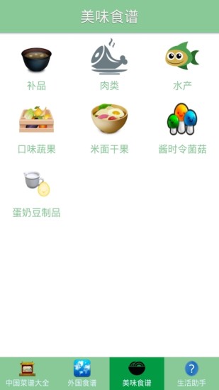 免費下載生活APP|天下美食食谱 app開箱文|APP開箱王