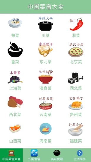 免費下載生活APP|天下美食食谱 app開箱文|APP開箱王