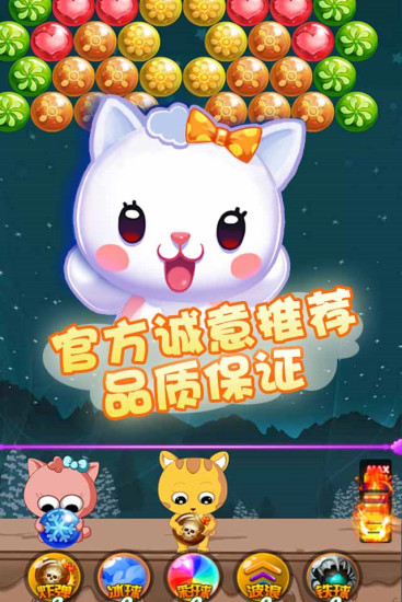 免費下載休閒APP|泡泡消消乐 app開箱文|APP開箱王