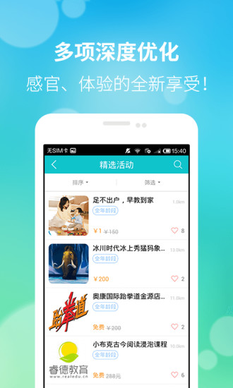 免費下載旅遊APP|欢乐周末 app開箱文|APP開箱王