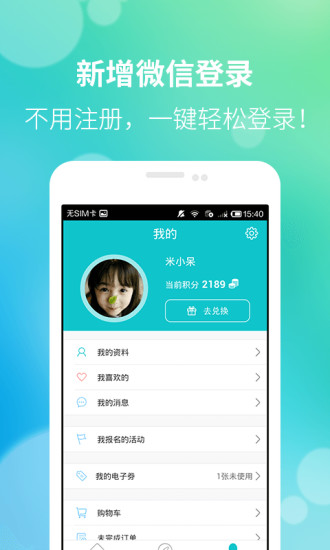 免費下載旅遊APP|欢乐周末 app開箱文|APP開箱王