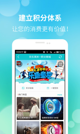 免費下載旅遊APP|欢乐周末 app開箱文|APP開箱王