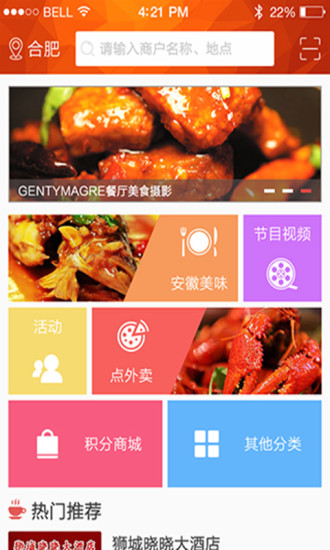 免費下載購物APP|美食来了 app開箱文|APP開箱王