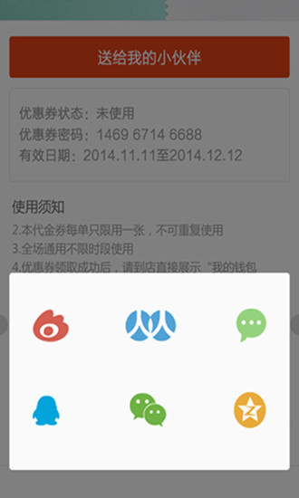 免費下載購物APP|美食来了 app開箱文|APP開箱王