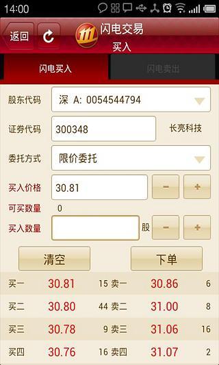 【免費財經App】招商智远理财-APP點子