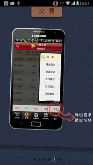 【免費財經App】招商智远理财-APP點子