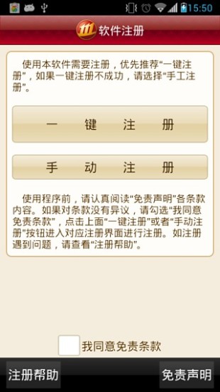 【免費財經App】招商智远理财-APP點子