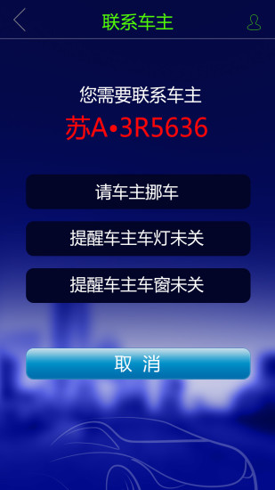 免費下載工具APP|驾车易 app開箱文|APP開箱王