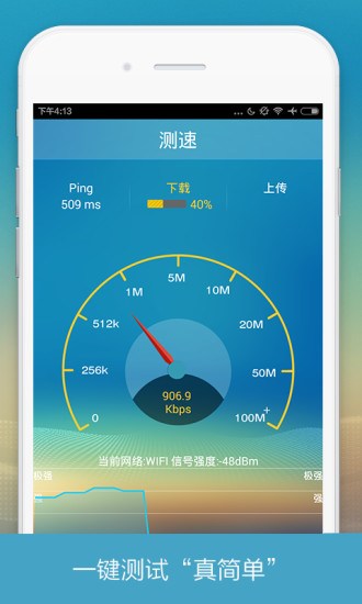 免費下載工具APP|测网速 app開箱文|APP開箱王