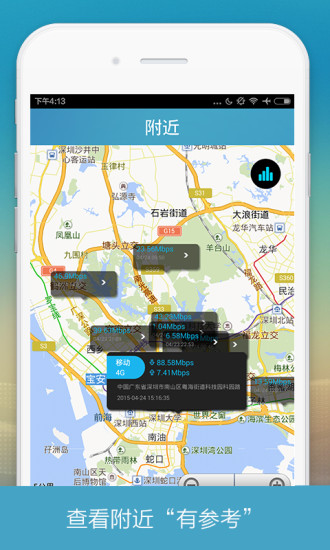 免費下載工具APP|测网速 app開箱文|APP開箱王