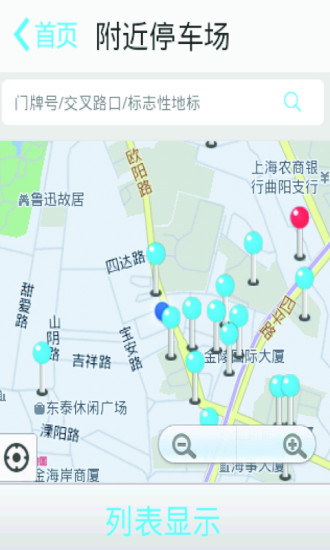 免費下載交通運輸APP|北斗停车510 app開箱文|APP開箱王